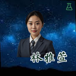 林雅萱